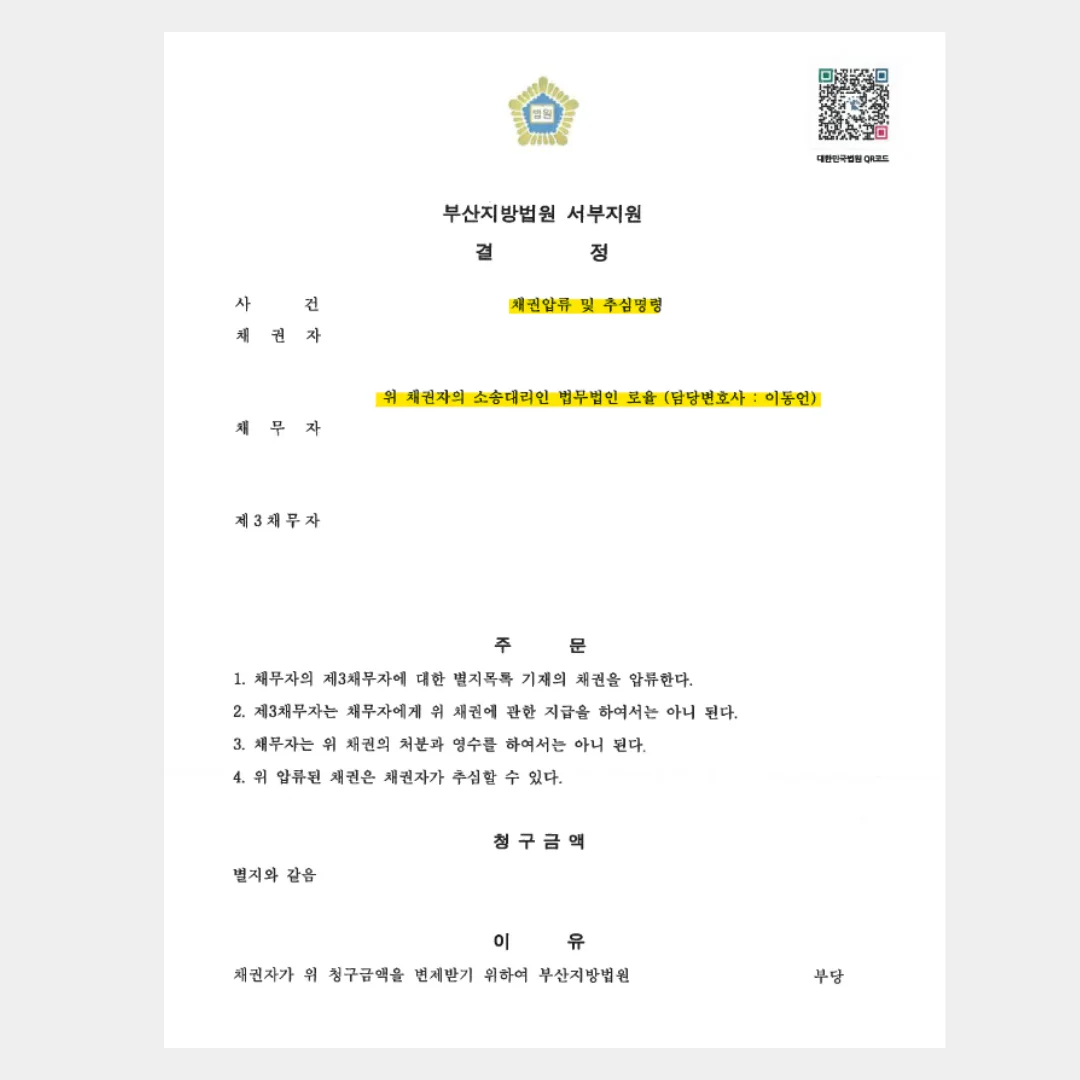 부산지역주택조합변호사 토지확보율 기망에 따른 계약취소 대응 - 판결문/결정문