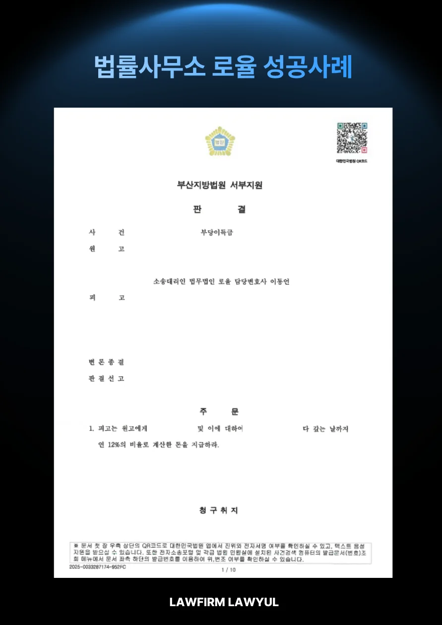 지역주택조합 동호수 변경 계약취소 전액환불 - 판결문/결정문