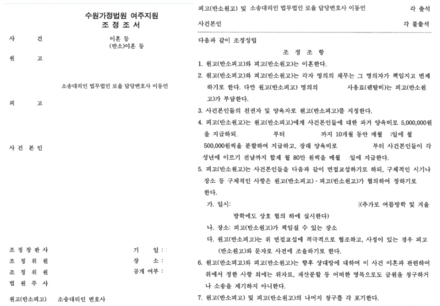 이혼 양육권 확보 위한 정서적 안정 입증 - 판결문/결정문
