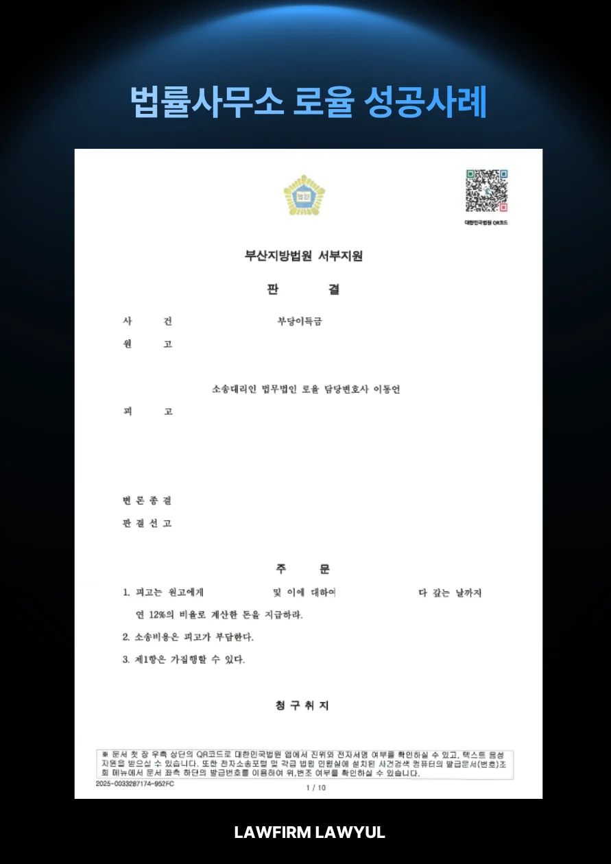 지역주택조합 토지확보율 허위 안내 계약취소 - 판결문/결정문