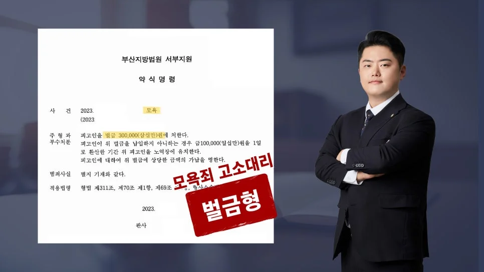 병원 허위사실 악플 명예훼손 고소 대행 - 판결문/결정문