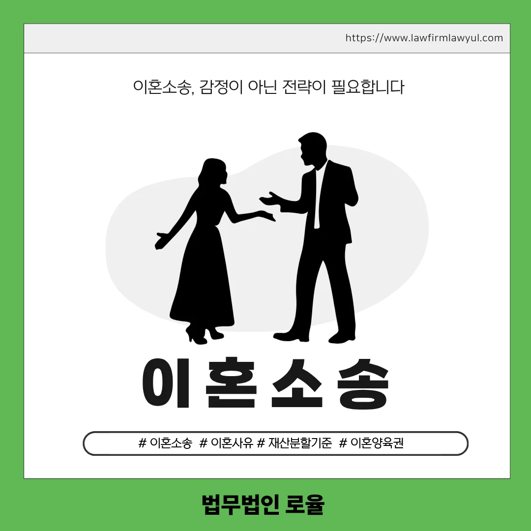 부산 이혼 재산분할 변호사 선임 전 꼭 확인해야 할 기여도 산정 기준 — 법률사무소 로율 이혼 블로그