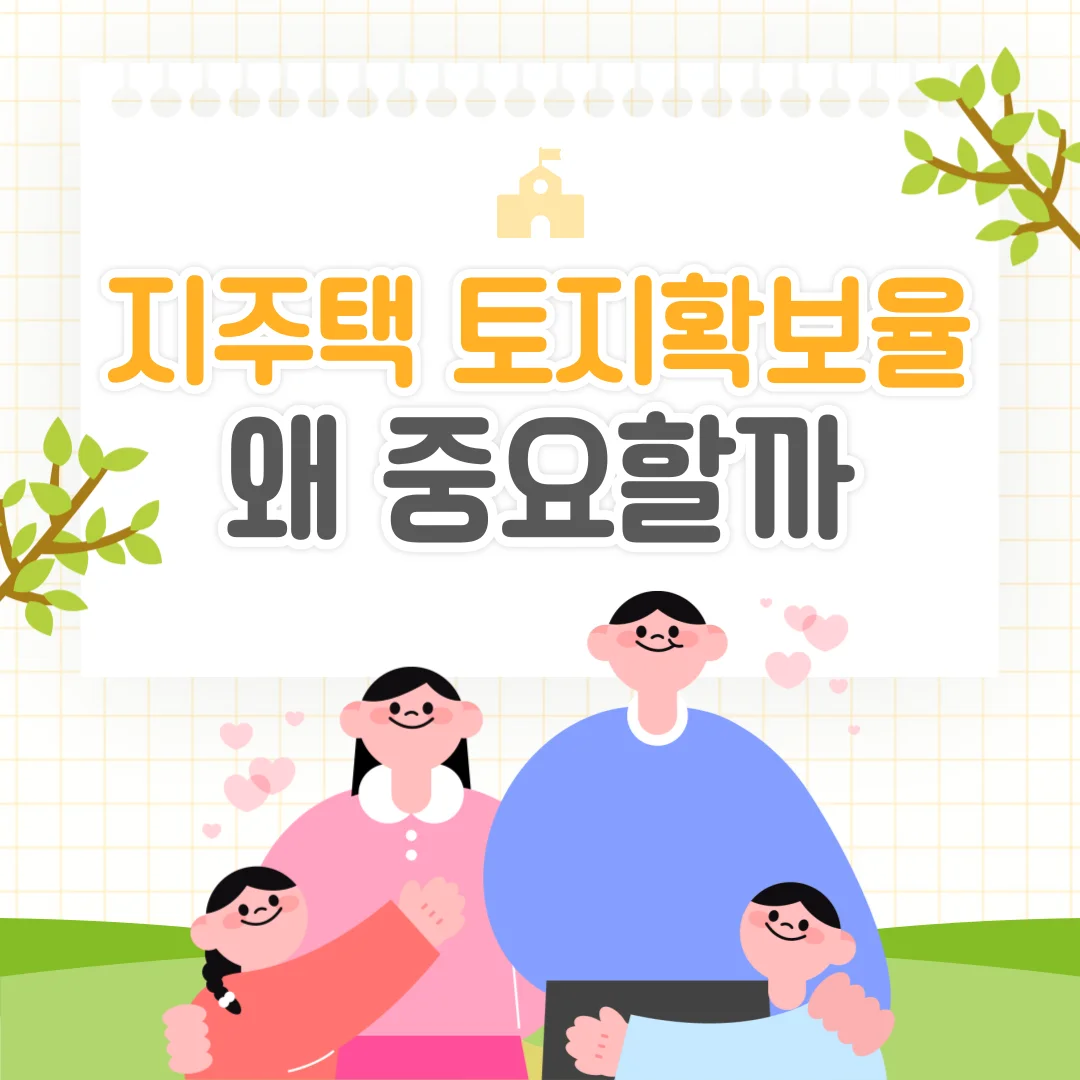 부산 지주택 전문 변호사 토지확보율 허위 고지 탈퇴 가능성은 — 법률사무소 로율 건설부동산 블로그